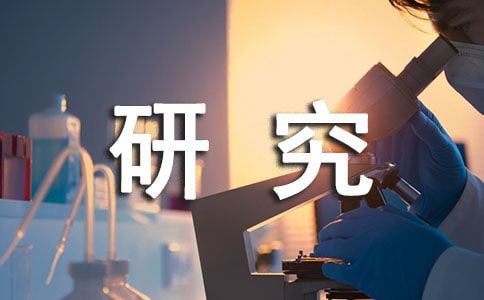 給研究生導(dǎo)師的推薦信三篇