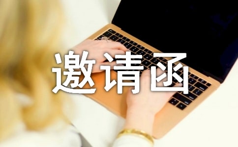 百日宴邀請(qǐng)函