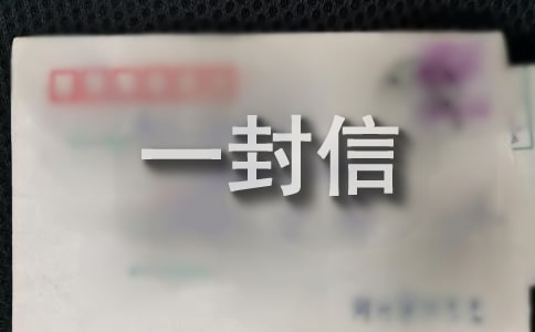 寫給抗戰(zhàn)英雄的一封信(通用16篇)