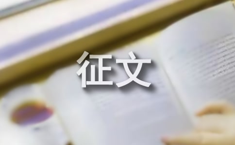 傳承優(yōu)良家風(fēng)爭(zhēng)做時(shí)代新人主題征文