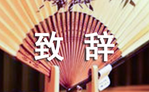 答謝宴新郎致辭(通用29篇)