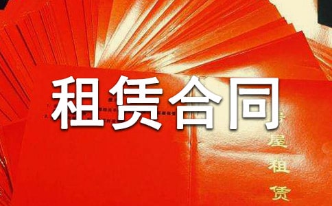 測繪儀器租賃合同