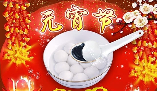 元宵節(jié)包湯圓的作文