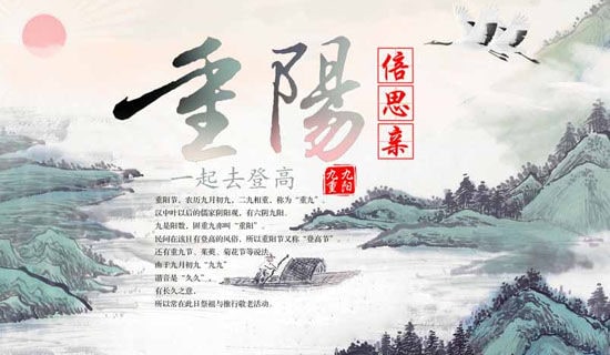 關于重陽節(jié)座談會活動方案